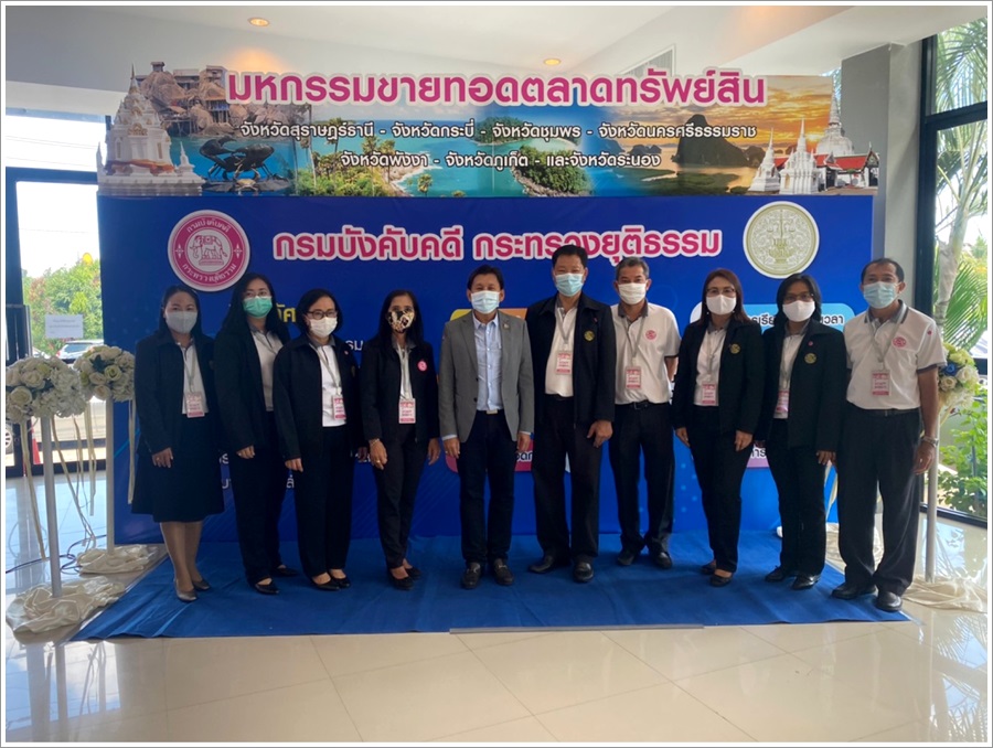 ﻿กรมบังคับคดีจัดการขายทอดตลาดทรัพย์สินวันเสาร์ จำนวน 43 หน่วยงาน ขายทรัพย์ได้กว่า 563 ล้านบาท